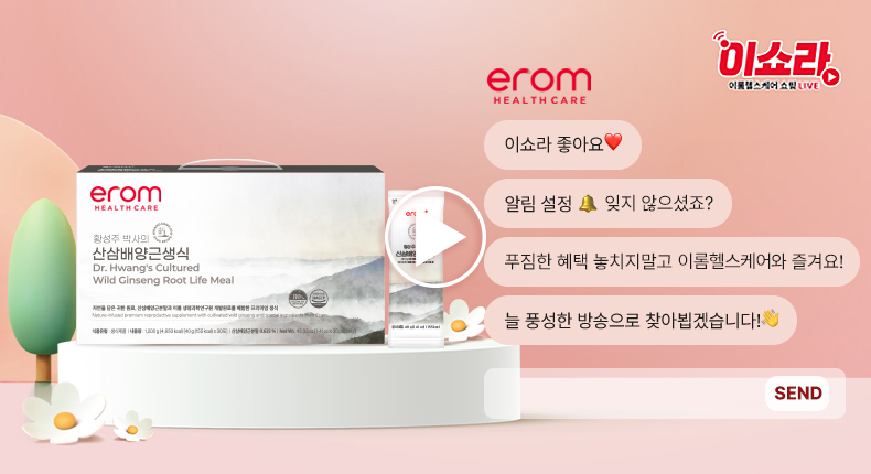 쇼핑라이브 이쇼라!