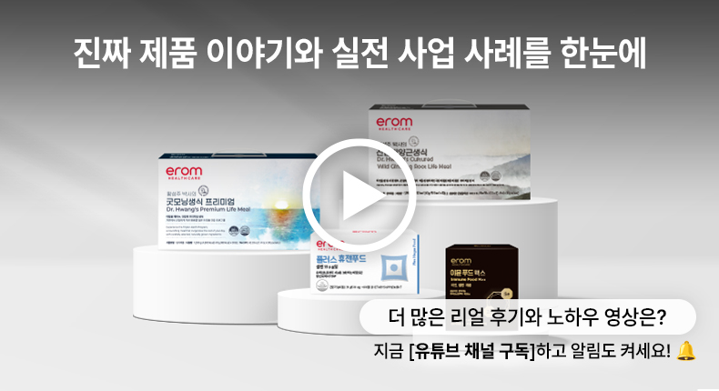 제품 및 체험사례