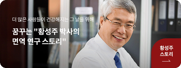 황성주 스토리