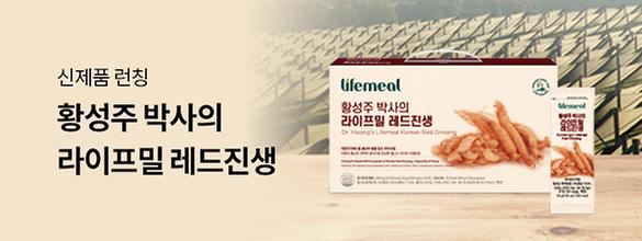 [신제품 런칭] 레드진생 액티브 프로모션