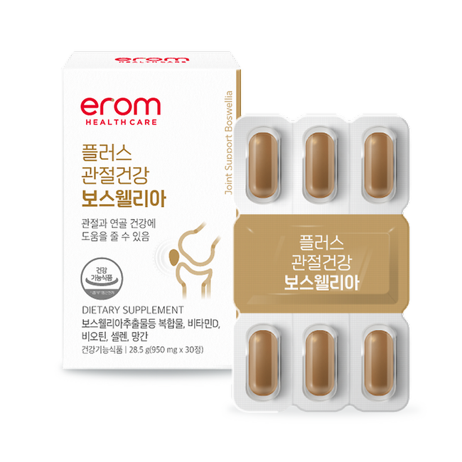 플러스 관절건강 보스웰리아
