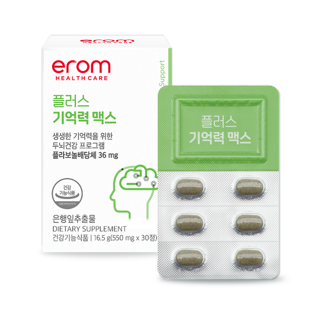 플러스 기억력 맥스