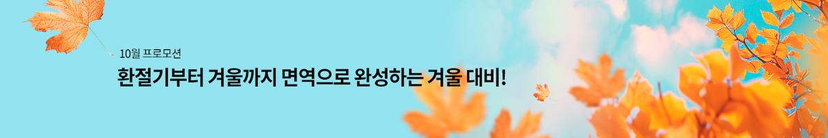 2025년10월 프로모션