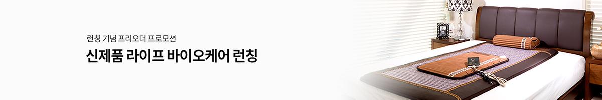 바이오케어 프로모션(27일~11월15일)