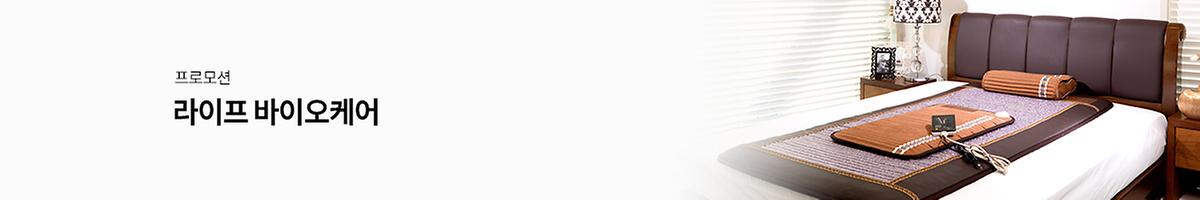 바이오케어 2종세트 게르마늄 파워패드증정