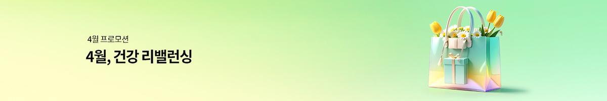 2026년4월프로모션(추가3건)
